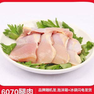 Frozen Chicken Kosher BRC Certified Packaged in Durable Plastic