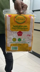 Frozen Halal Chicken Breast Grade A Quality with ISO Certification