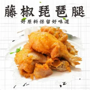 Rattan Pepper Garlic Lute Legs Tender and Juicy Chicken Bites